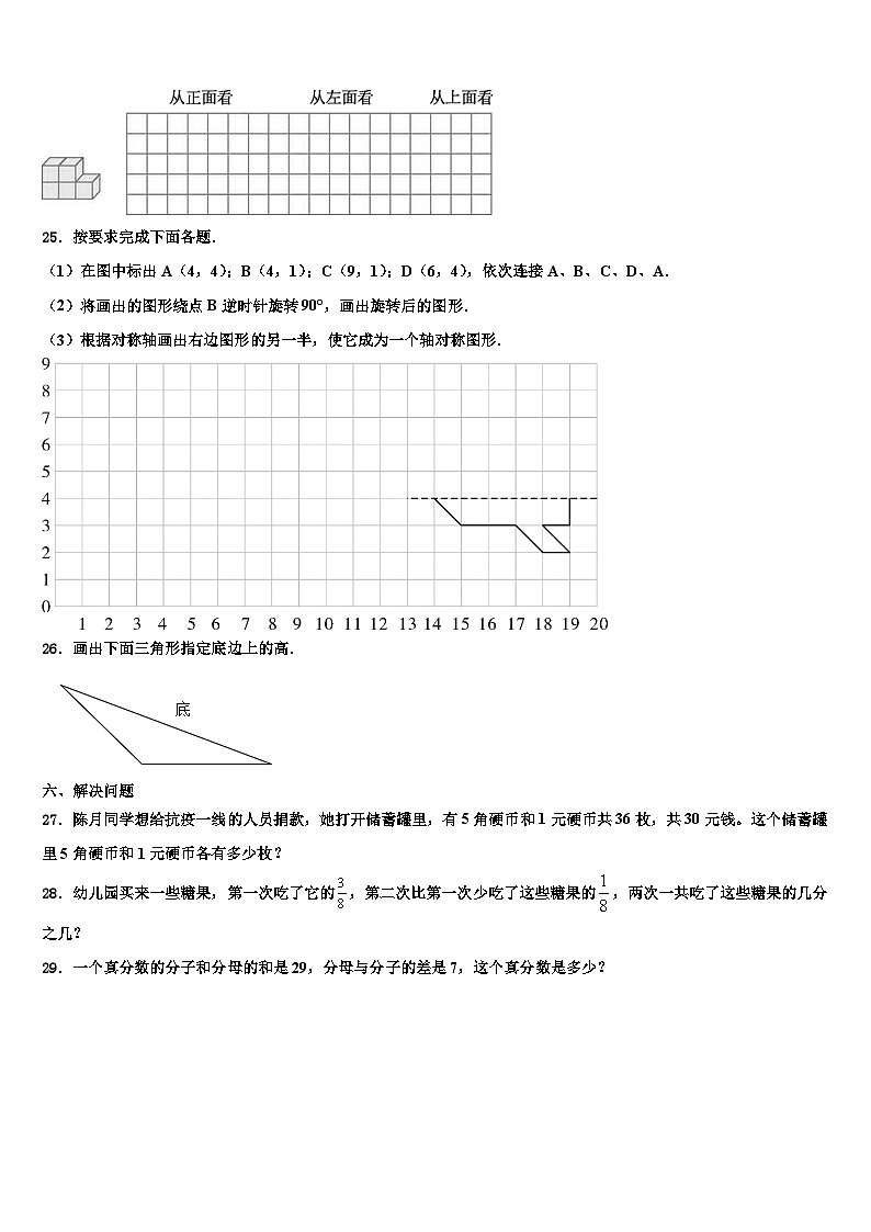 2022-2023学年和布克赛尔蒙古自治县四年级数学第二学期期末质量跟踪监视模拟试题含解析03