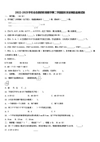 2022-2023学年会东县四年级数学第二学期期末质量跟踪监视试题含解析