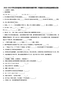 2022-2023学年吉林省通化市柳河县四年级数学第二学期期末质量跟踪监视模拟试题含解析