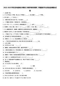 2022-2023学年吉林省通化市梅河口市数学四年级第二学期期末学业质量监测模拟试题含解析