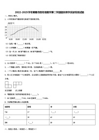 2022-2023学年即墨市四年级数学第二学期期末教学质量检测试题含解析