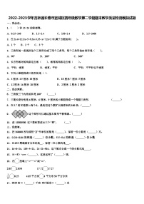 2022-2023学年吉林省长春市宽城区四年级数学第二学期期末教学质量检测模拟试题含解析