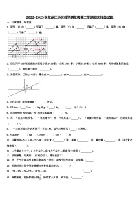 2022-2023学年丽江地区数学四年级第二学期期末经典试题含解析