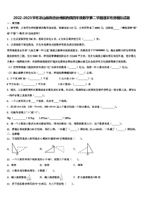 2022-2023学年凉山彝族自治州越西县四年级数学第二学期期末检测模拟试题含解析