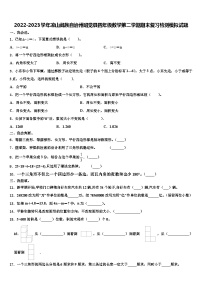 2022-2023学年凉山彝族自治州昭觉县四年级数学第二学期期末复习检测模拟试题含解析