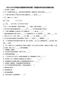 2022-2023学年临汾市蒲县数学四年级第二学期期末教学质量检测模拟试题含解析