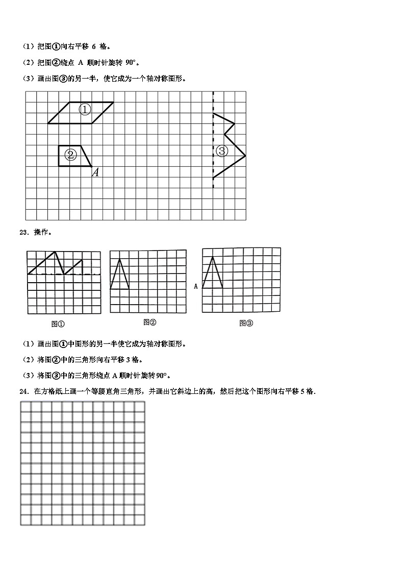 2022-2023学年临沂市临沭县数学四年级第二学期期末综合测试试题含解析03