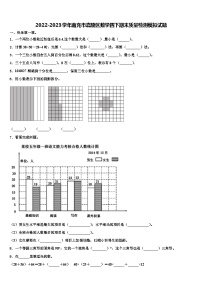 2022-2023学年南充市嘉陵区数学四下期末质量检测模拟试题含解析