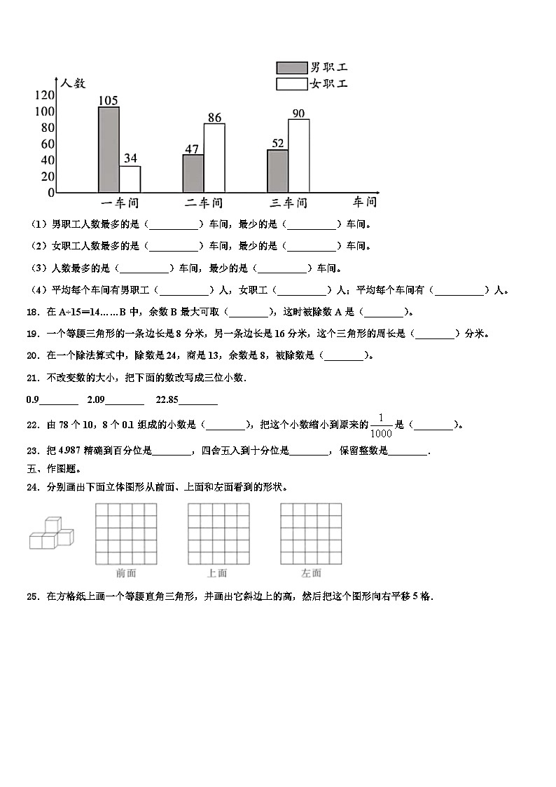 2022-2023学年南昌市南昌县数学四年级第二学期期末经典模拟试题含解析03