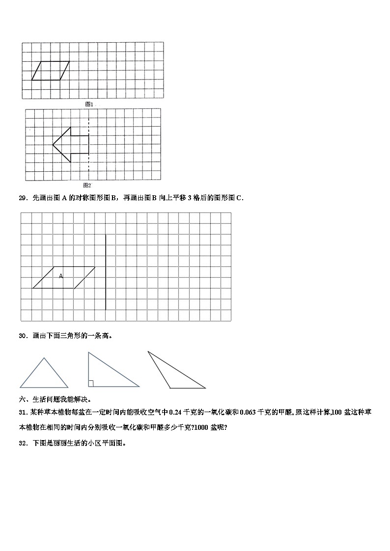 2022-2023学年南充市蓬安县数学四年级第二学期期末综合测试模拟试题含解析03