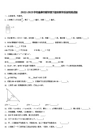 2022-2023学年南康市数学四下期末教学质量检测试题含解析