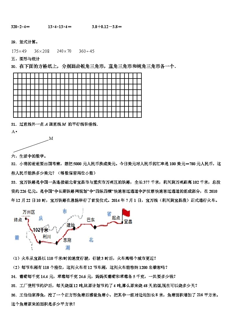 2022-2023学年南康市数学四下期末教学质量检测试题含解析第3页