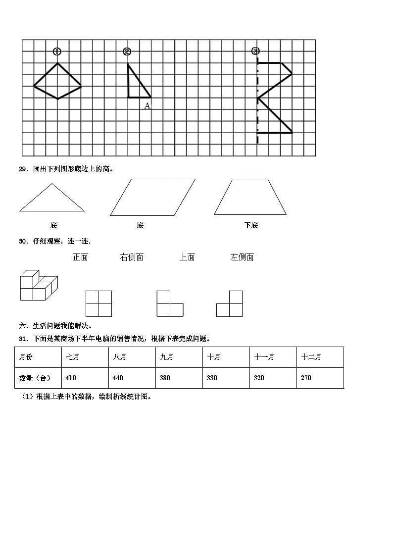2022-2023学年南宁市宾阳县数学四年级第二学期期末质量跟踪监视模拟试题含解析03