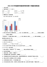 2022-2023学年南阳市宛城区数学四年级第二学期期末调研试题含解析