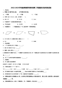 2022-2023学年南漳县数学四年级第二学期期末质量检测试题含解析