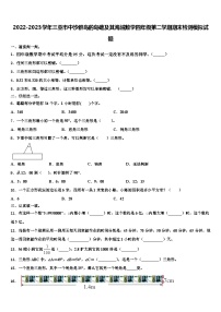 2022-2023学年三亚市中沙群岛的岛礁及其海域数学四年级第二学期期末检测模拟试题含解析