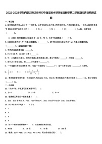 2022-2023学年内蒙古通辽市科左中旗实验小学四年级数学第二学期期末达标检测试题含解析