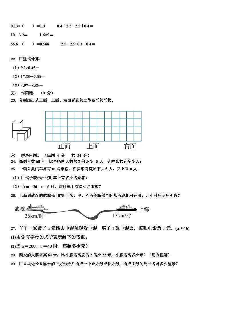 2022-2023学年内蒙古阿拉善左旗数学四年级第二学期期末经典试题含解析第3页