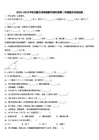 2022-2023学年内蒙古阿荣旗数学四年级第二学期期末检测试题含解析