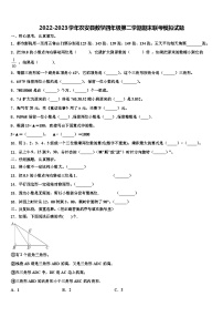 2022-2023学年农安县数学四年级第二学期期末联考模拟试题含解析