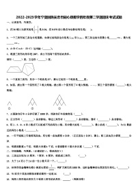 2022-2023学年宁夏回族吴忠市同心县数学四年级第二学期期末考试试题含解析