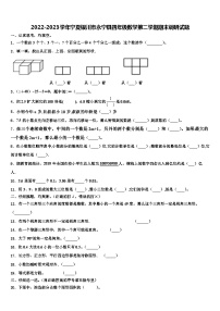 2022-2023学年宁夏银川市永宁县四年级数学第二学期期末调研试题含解析