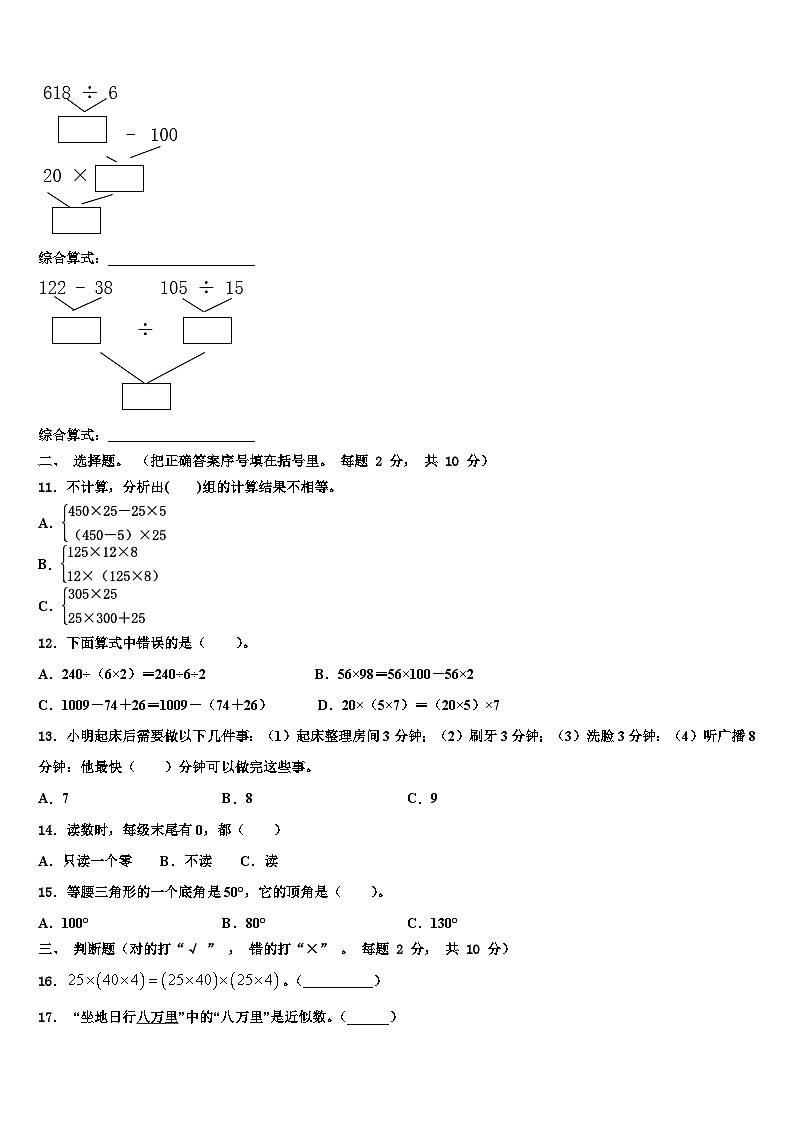 2022-2023学年内江市数学四下期末检测试题含解析第2页