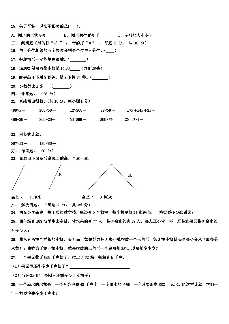 2022-2023学年山东省德州市经济技术开发区数学四下期末质量检测试题含解析02