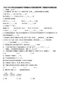 2022-2023学年山东省德州市宁津县南环小学四年级数学第二学期期末考试模拟试题含解析