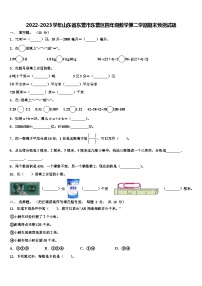 2022-2023学年山东省东营市东营区四年级数学第二学期期末预测试题含解析