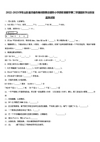 2022-2023学年山东省济南市商河县贾庄镇各小学四年级数学第二学期期末学业质量监测试题含解析