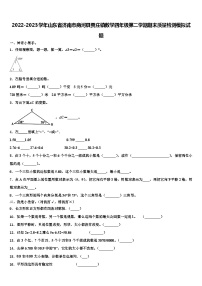 2022-2023学年山东省济南市商河县贾庄镇数学四年级第二学期期末质量检测模拟试题含解析