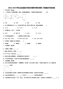 2022-2023学年山东省临沂市临沐县数学四年级第二学期期末检测试题含解析