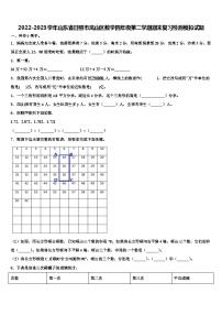 2022-2023学年山东省日照市岚山区数学四年级第二学期期末复习检测模拟试题含解析