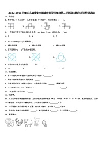 2022-2023学年山东省泰安市肥城市数学四年级第二学期期末教学质量检测试题含解析