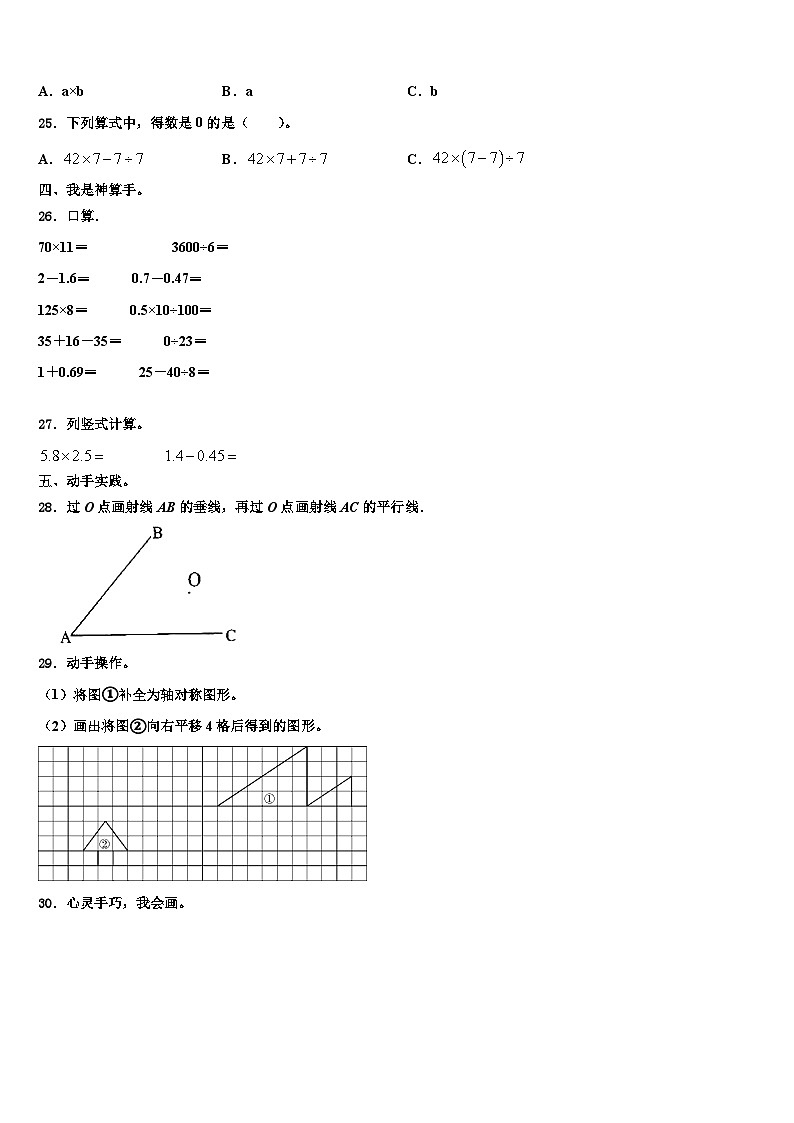 2022-2023学年山东省烟台市招远市数学四下期末复习检测模拟试题含解析03