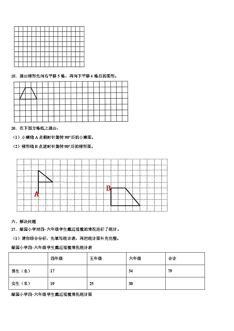 2022-2023学年上海市杨浦区数学四下期末教学质量检测模拟试题含解析03