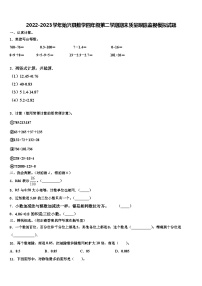 2022-2023学年始兴县数学四年级第二学期期末质量跟踪监视模拟试题含解析