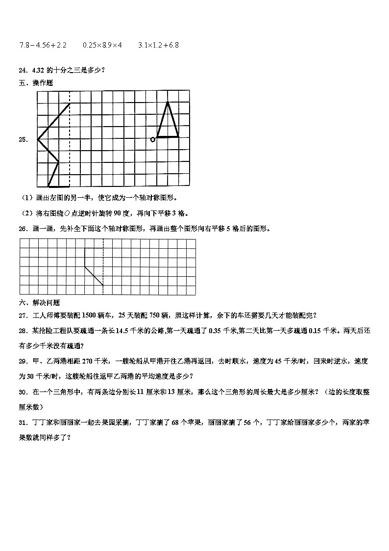 2022-2023学年四川省广元市市中区数学四下期末学业质量监测试题含解析03