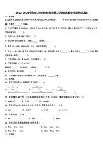 2022-2023学年双辽市四年级数学第二学期期末教学质量检测试题含解析