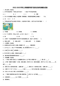 2022-2023学年上饶县数学四下期末达标检测模拟试题含解析