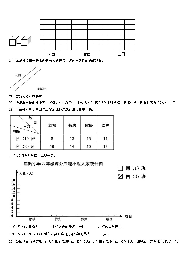 2022-2023学年上饶县数学四下期末达标检测模拟试题含解析03