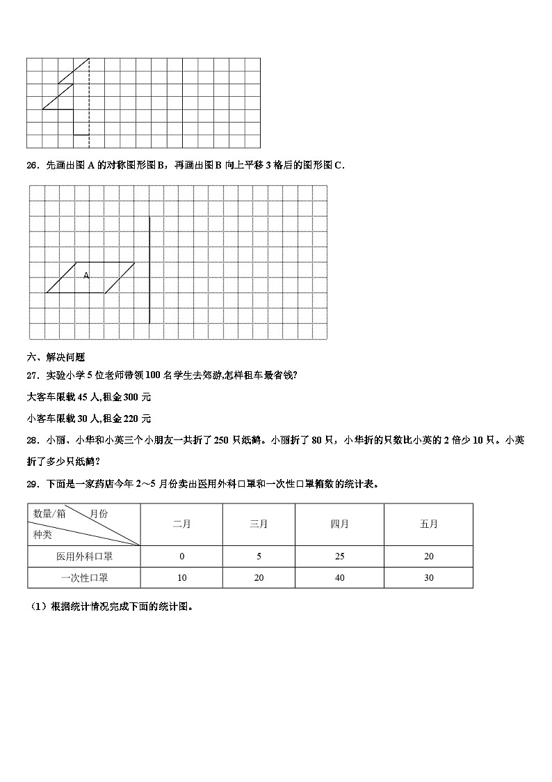 2022-2023学年伊犁哈萨克自治州霍尔果斯市四年级数学第二学期期末考试模拟试题含解析03