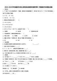 2022-2023学年宜昌市长阳土家族自治县四年级数学第二学期期末考试模拟试题含解析