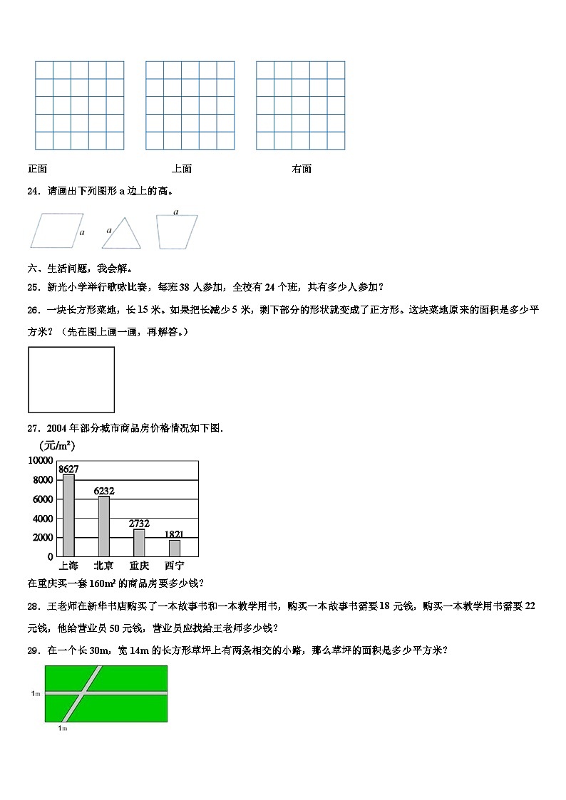 2022-2023学年宜春市宜丰县四年级数学第二学期期末统考试题含解析第3页