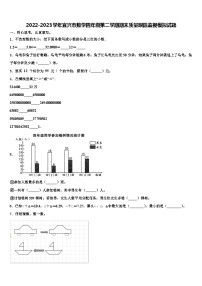 2022-2023学年宜兴市数学四年级第二学期期末质量跟踪监视模拟试题含解析