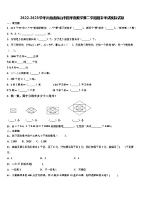 2022-2023学年云南省保山市四年级数学第二学期期末考试模拟试题含解析