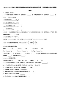 2022-2023学年云南省迪庆藏族自治州德钦县四年级数学第二学期期末达标检测模拟试题含解析