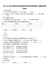 2022-2023学年云南省红河哈尼族彝族自治州个旧市数学四年级第二学期期末统考模拟试题含解析