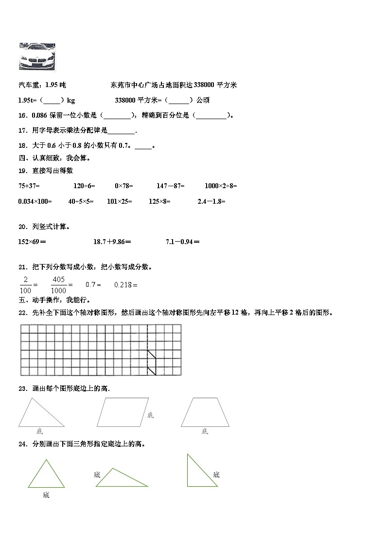 2022-2023学年云南省红河哈尼族彝族自治州弥勒县数学四年级第二学期期末教学质量检测试题含解析第2页